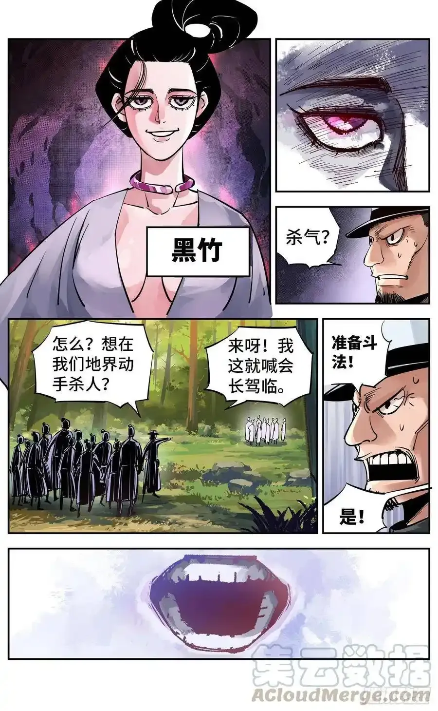 日月同错在线观看免费完整版动漫漫画,第五十六回 万业之门 下1图
