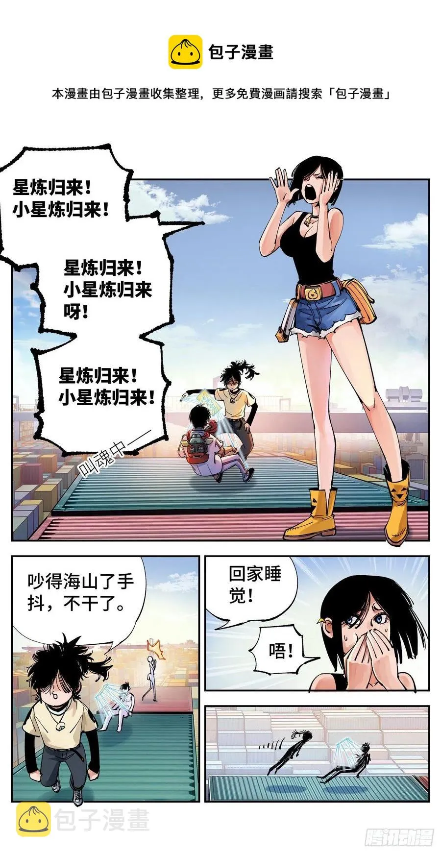 第六十五回 万业永梦 下3