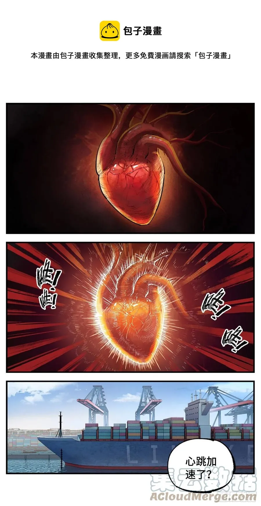 第六十五回 万业永梦 下0