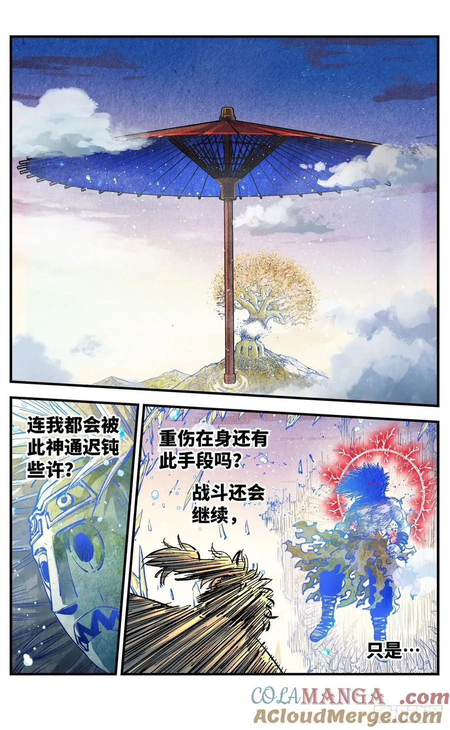 第一百四十三回：日月炼果2