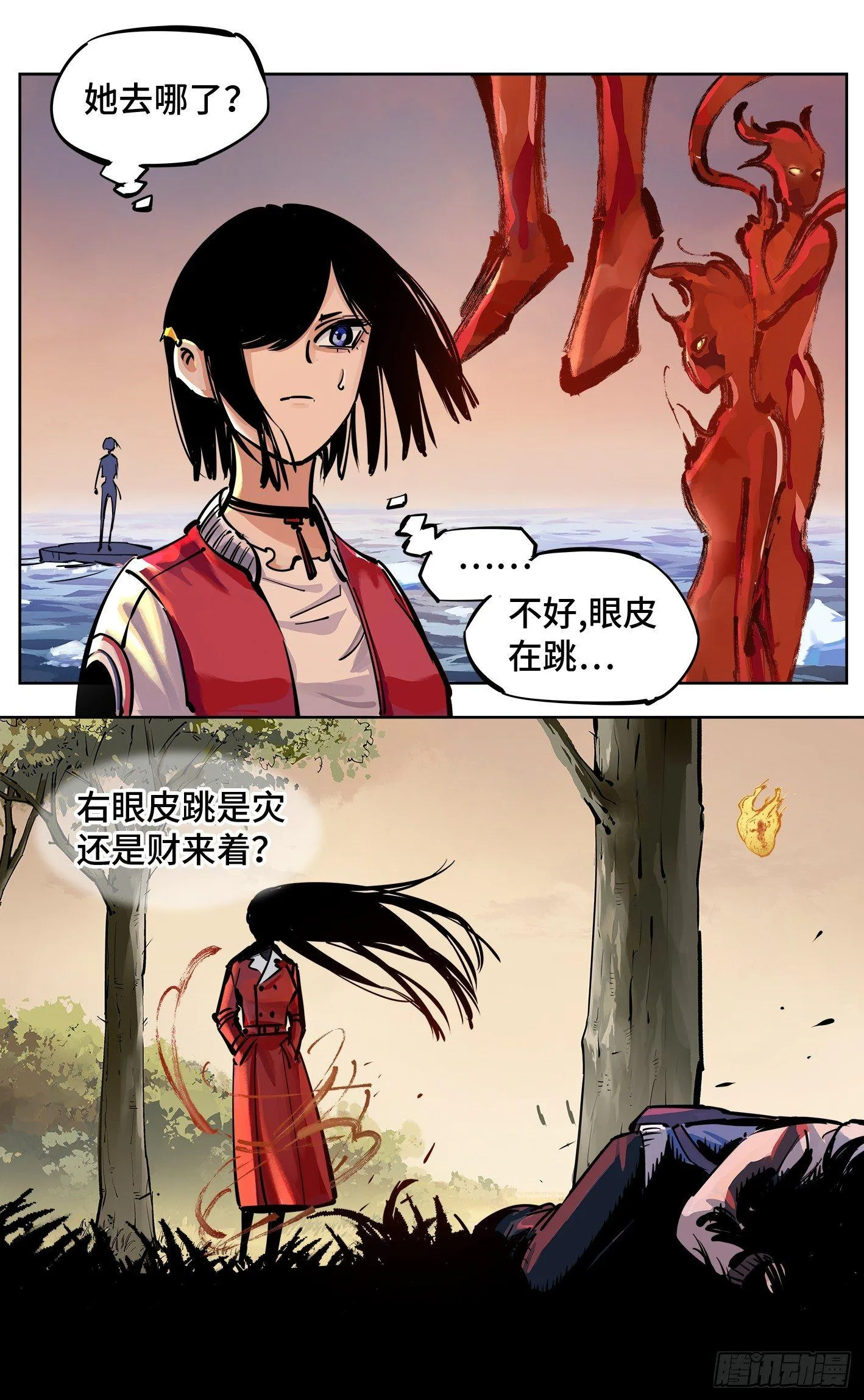 第二十六回 三川天命 中4