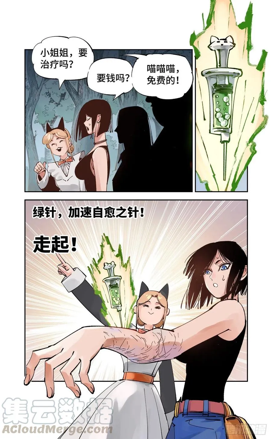第六十回 万业战队 中4