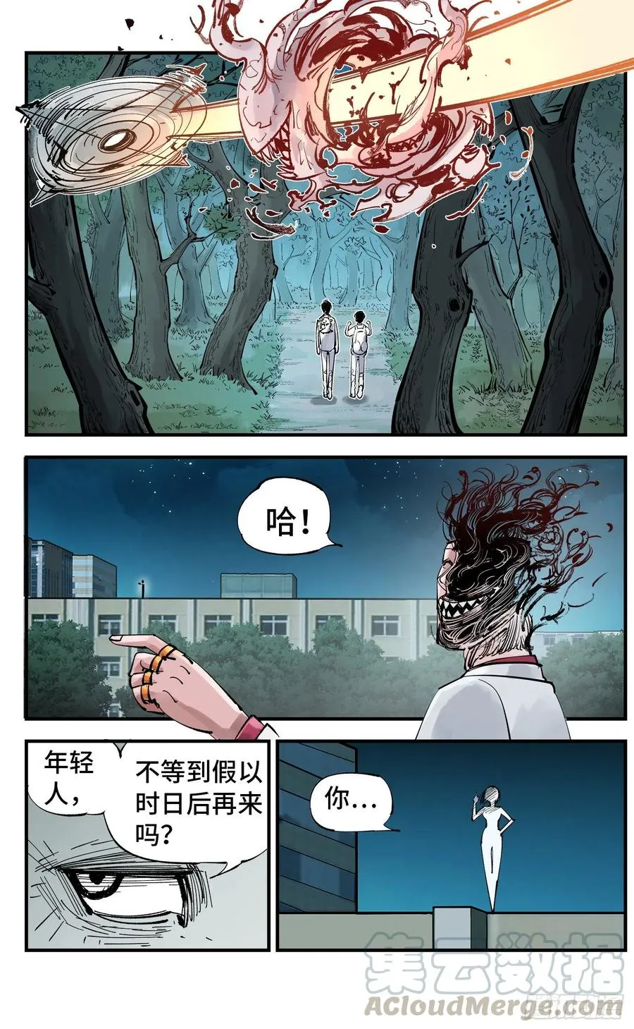 日月同错海山了漫画,第六十回 万业战队 上5图
