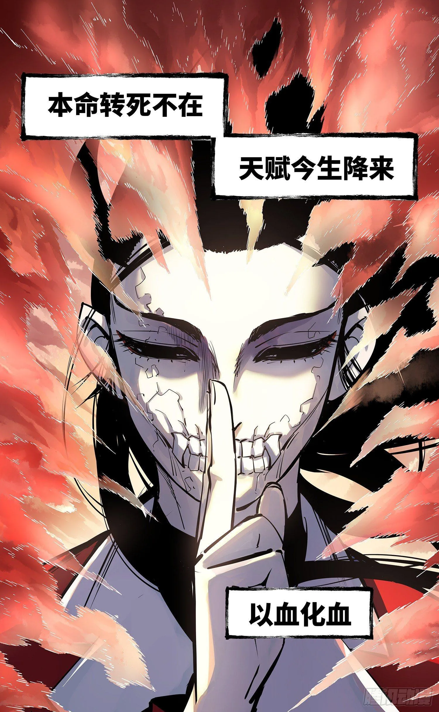 日月同错在线观看免费完整版动漫漫画,第二十六话 三川天命 上2图