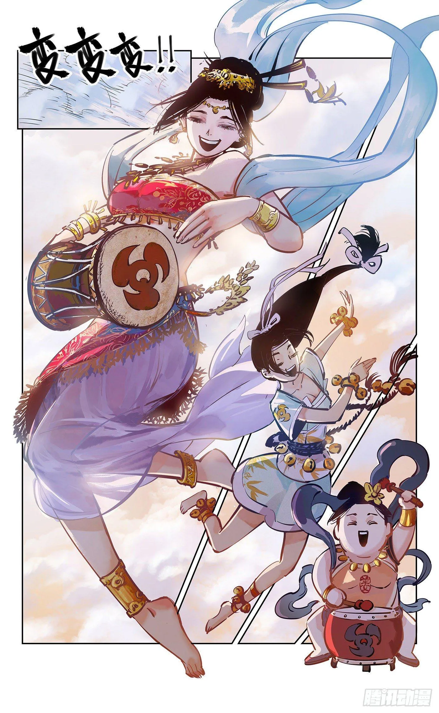 日月同错海山了漫画,第十六回 三川三真 下3图