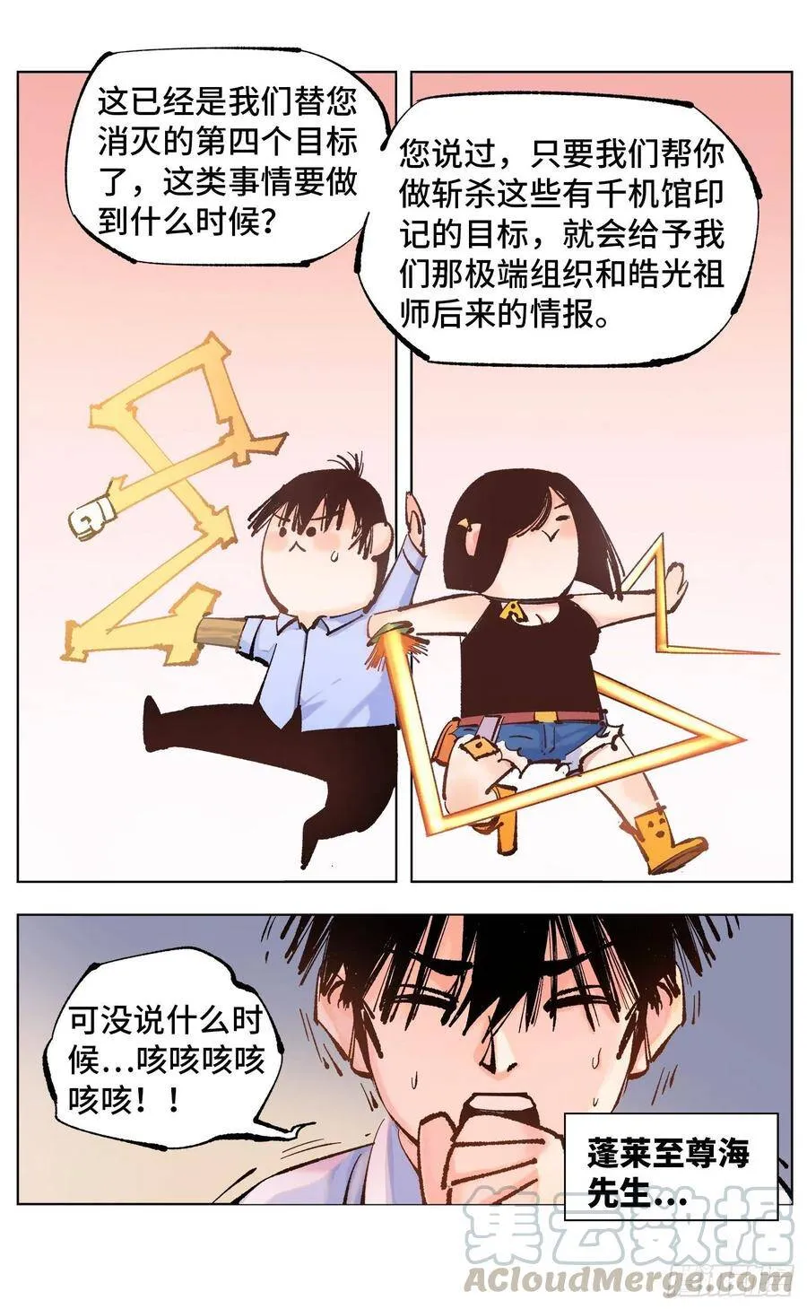 第五十一回 万业新界 下0