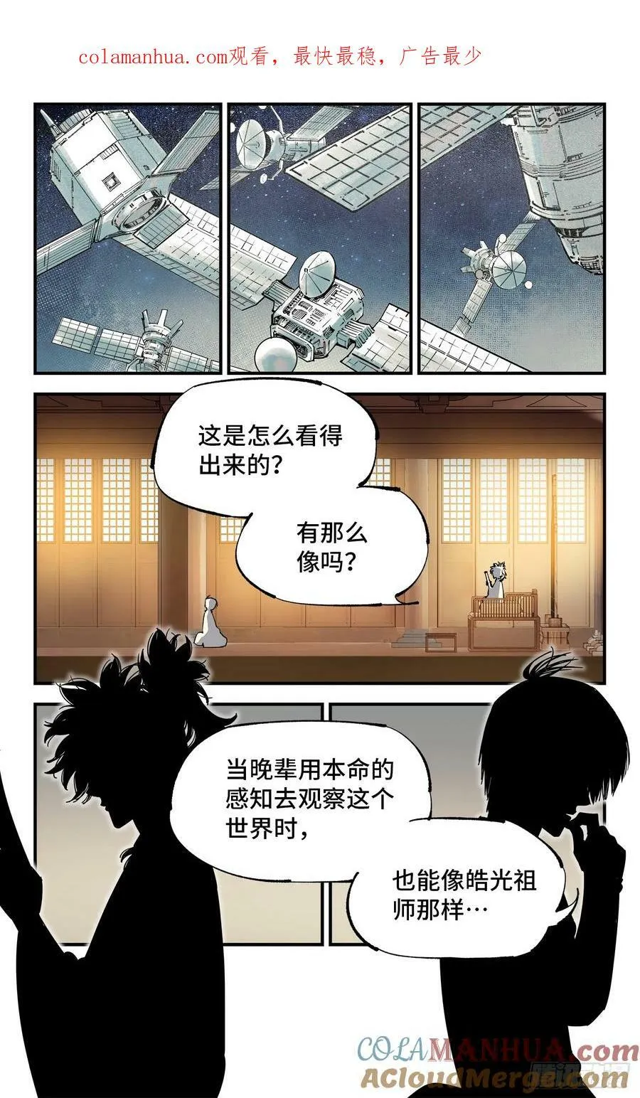 第一百零一回 万业之星 下0