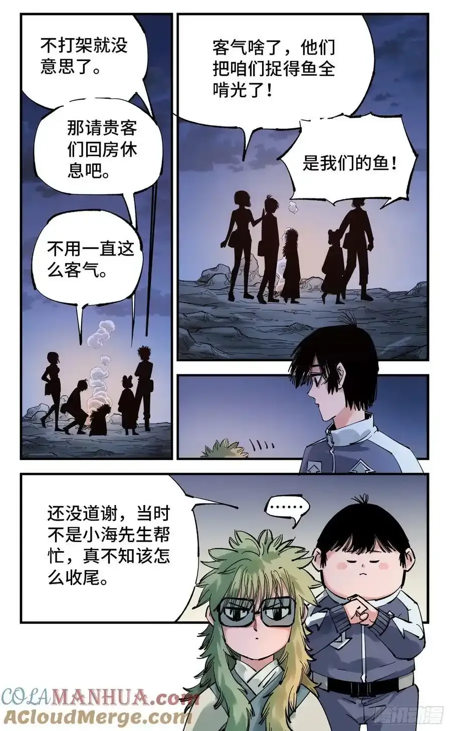 日月同错姜明子头像漫画,第一百零一回 万业之星 上3图