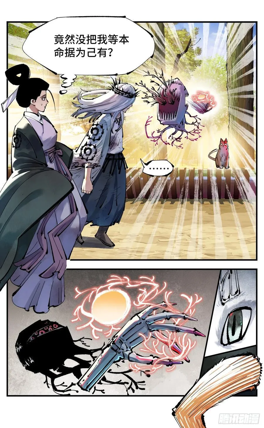 日月同错段星炼漫画,第一百二十四回 万业终局 上4图