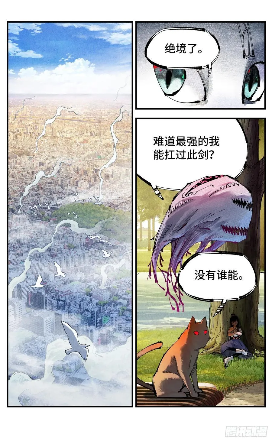 日月同错段星炼漫画,第一百二十四回 万业终局 上2图