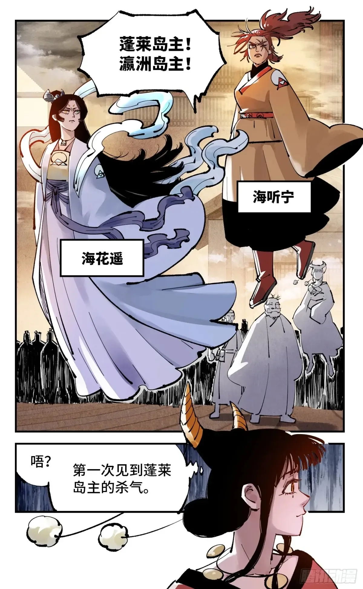 日月同错段星炼漫画,第一百三十一回：日月狂仙 上5图