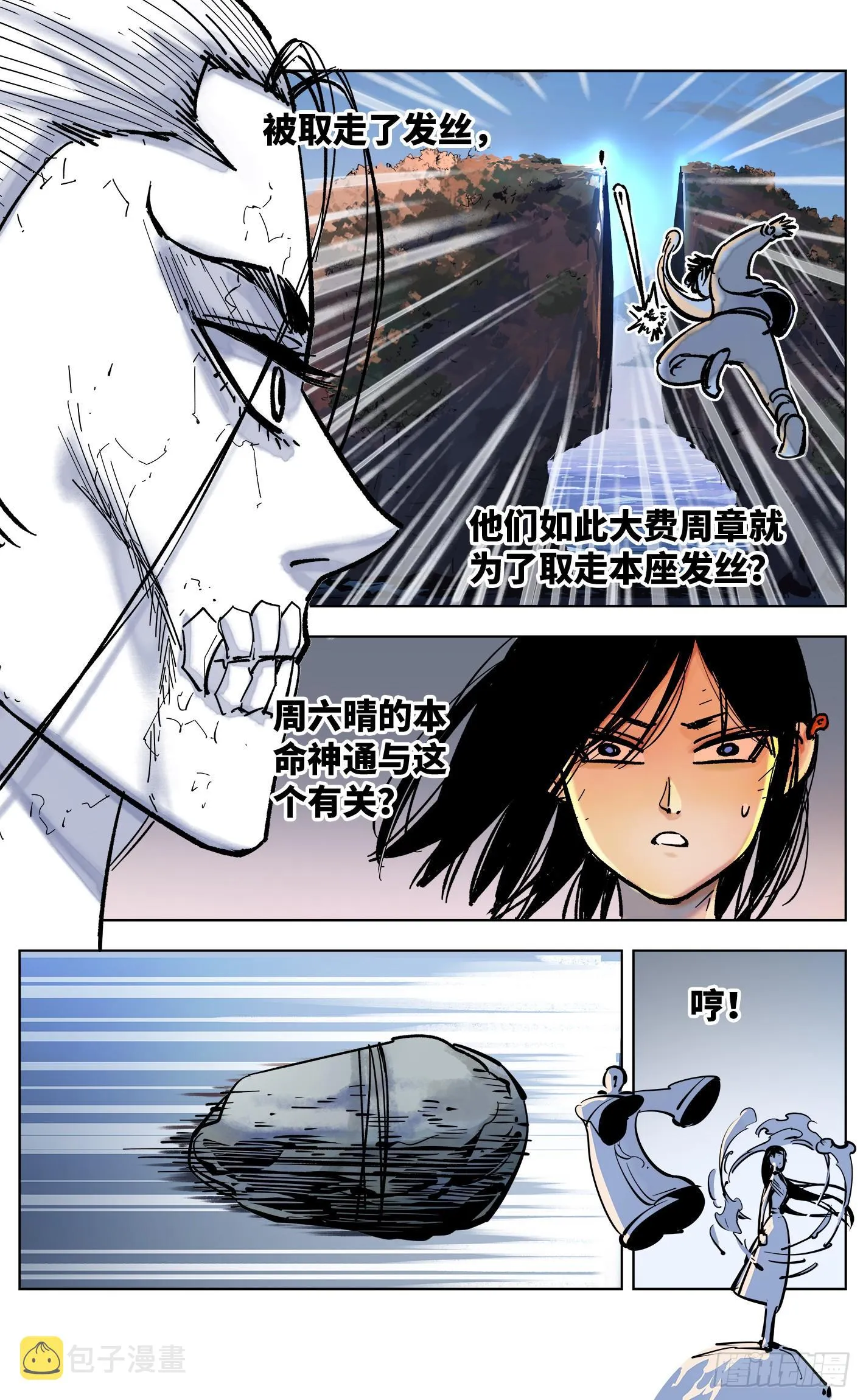 第三十四回 三川黄昏1