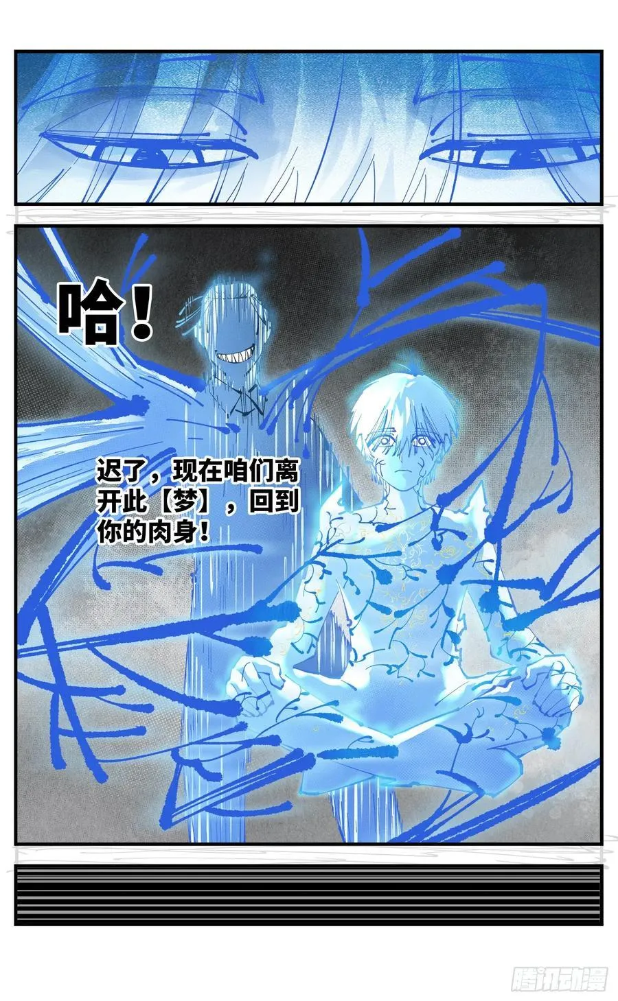 第一百二十四回 万业终局 下3