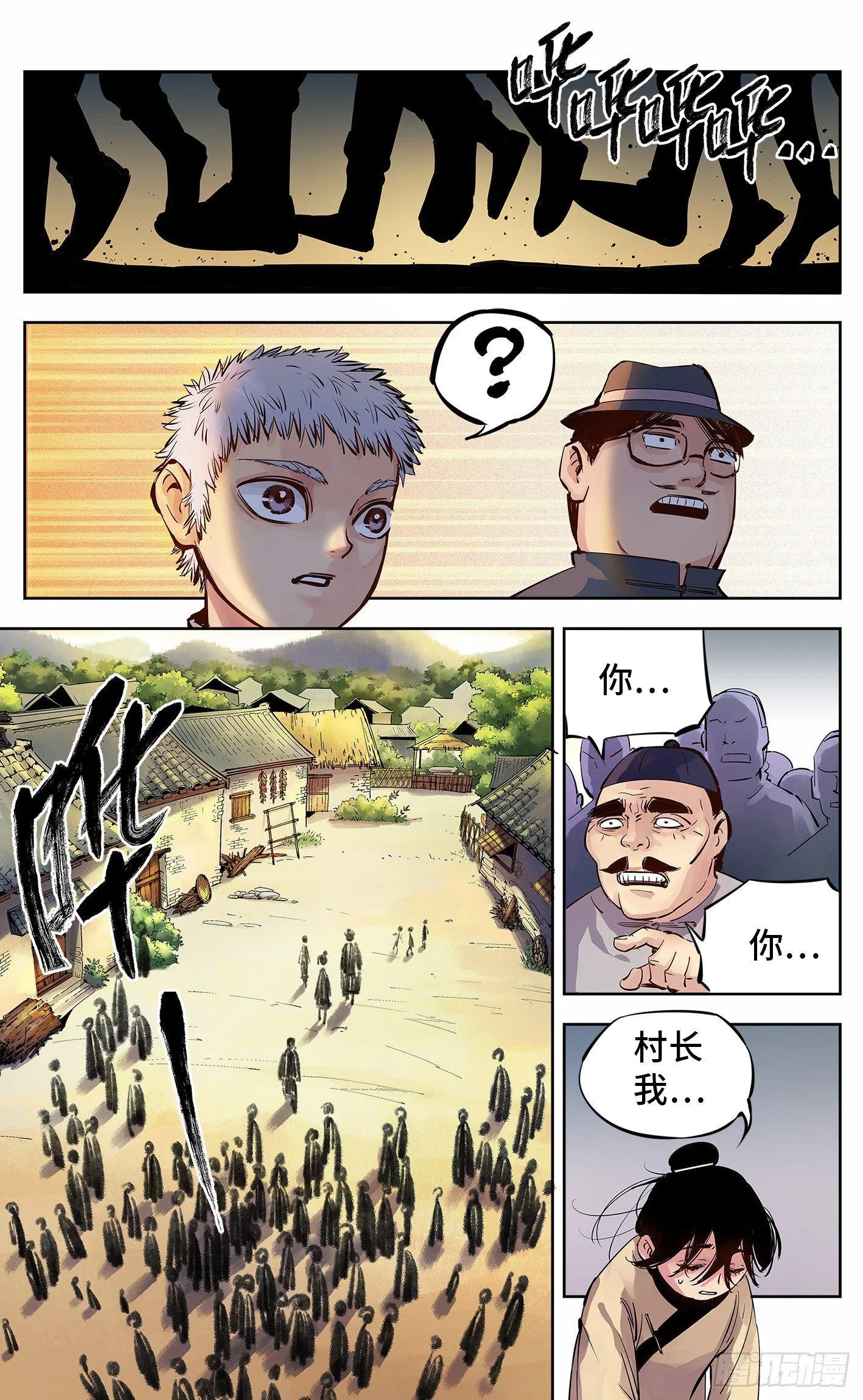 日月同错在线观看免费完整版动漫漫画,第五回 千年一会 下3图