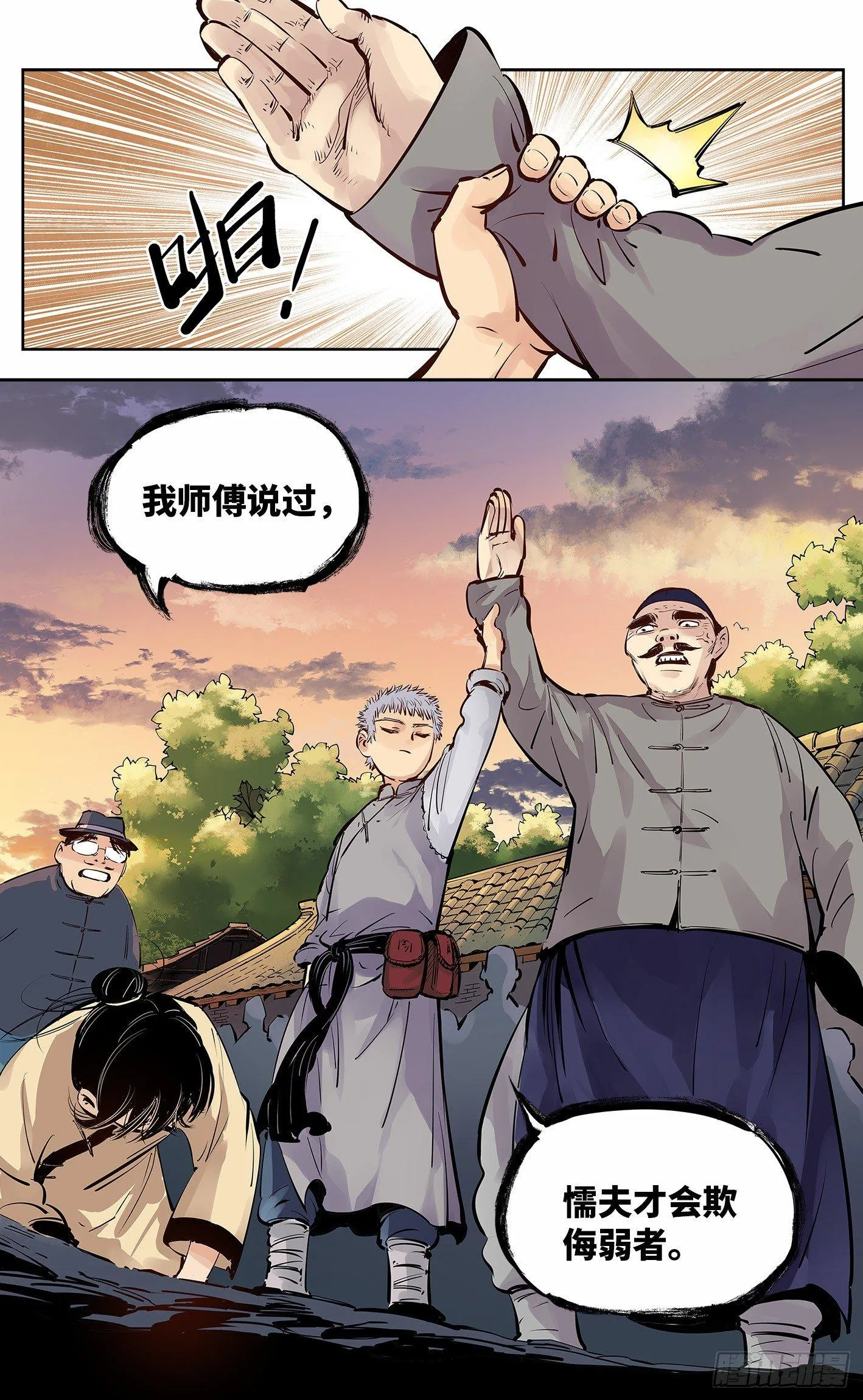 日月同错在线观看免费完整版动漫漫画,第五回 千年一会 下5图