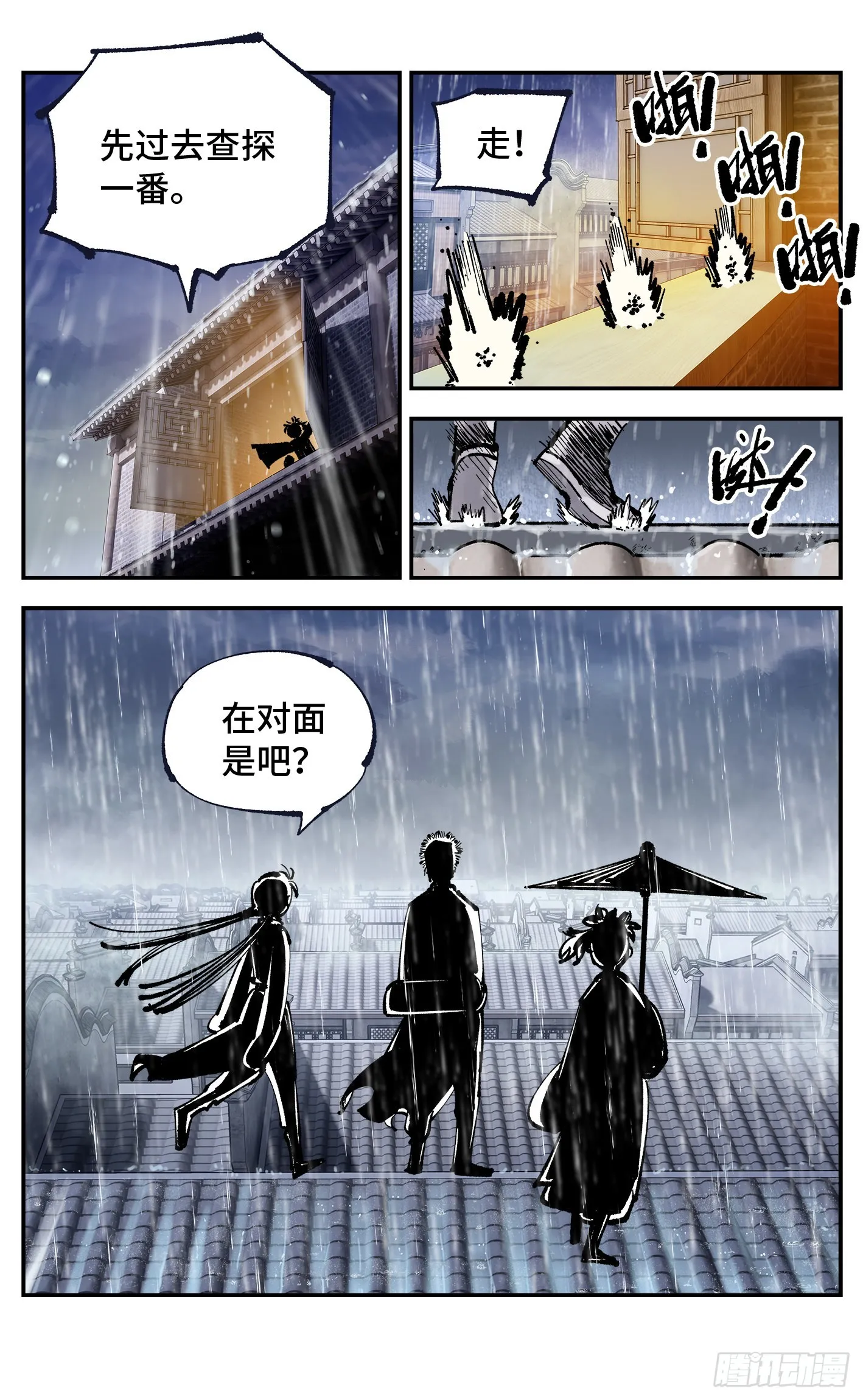 第八十二回 万业织法 上2