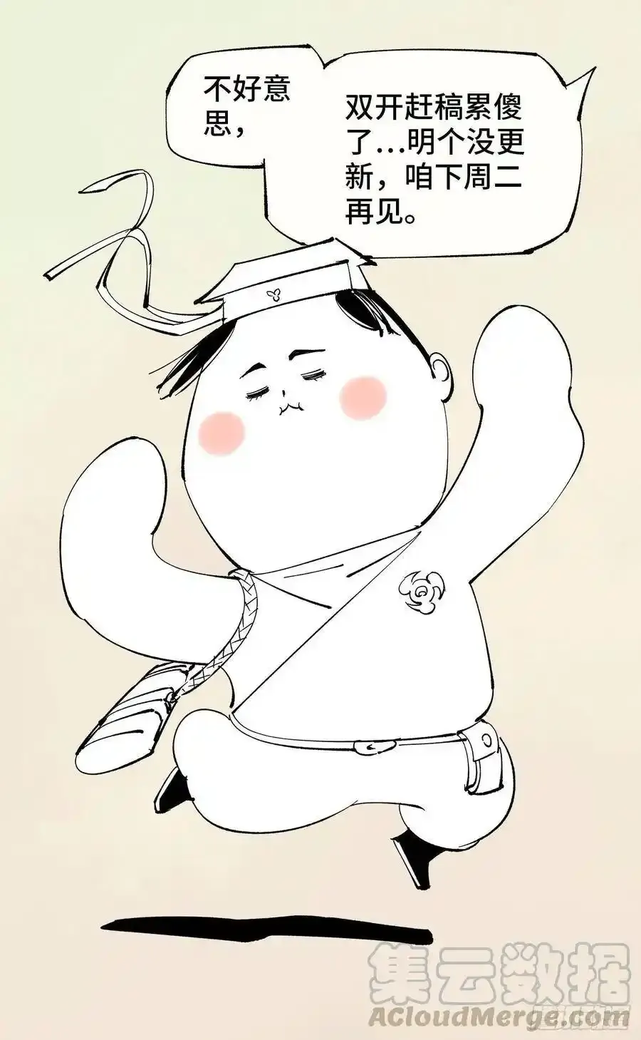 日月同错在线观看免费完整版动漫漫画,通知 21图