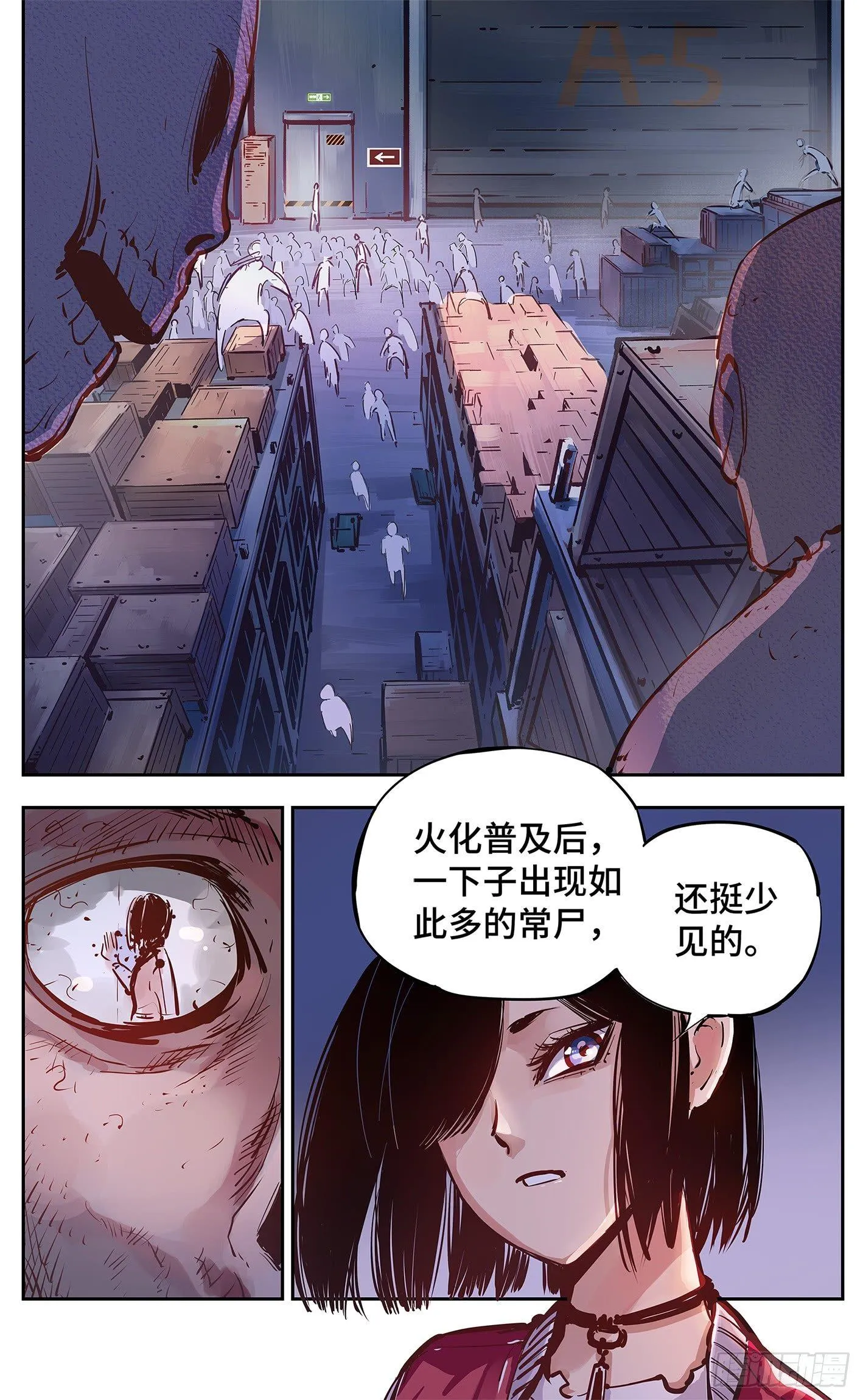 第十五回 三川法说 中0