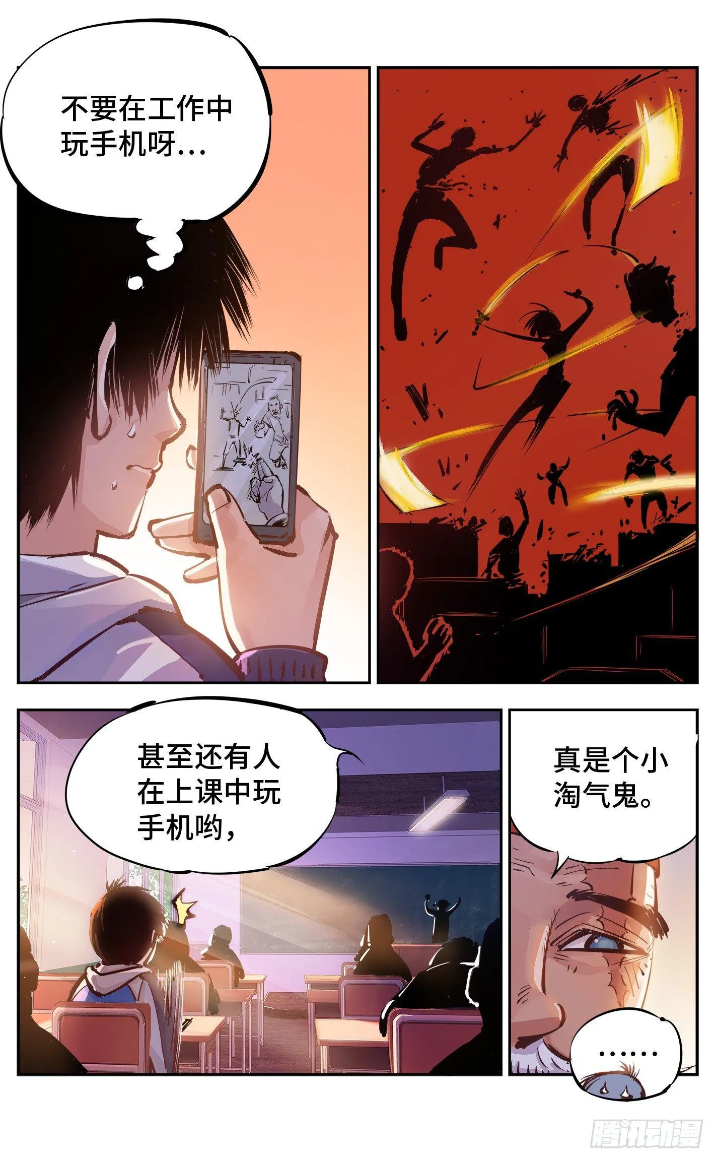 第十五回 三川法说 中3