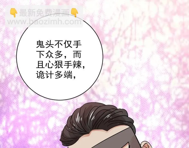第34话 山贼鬼头（三）3