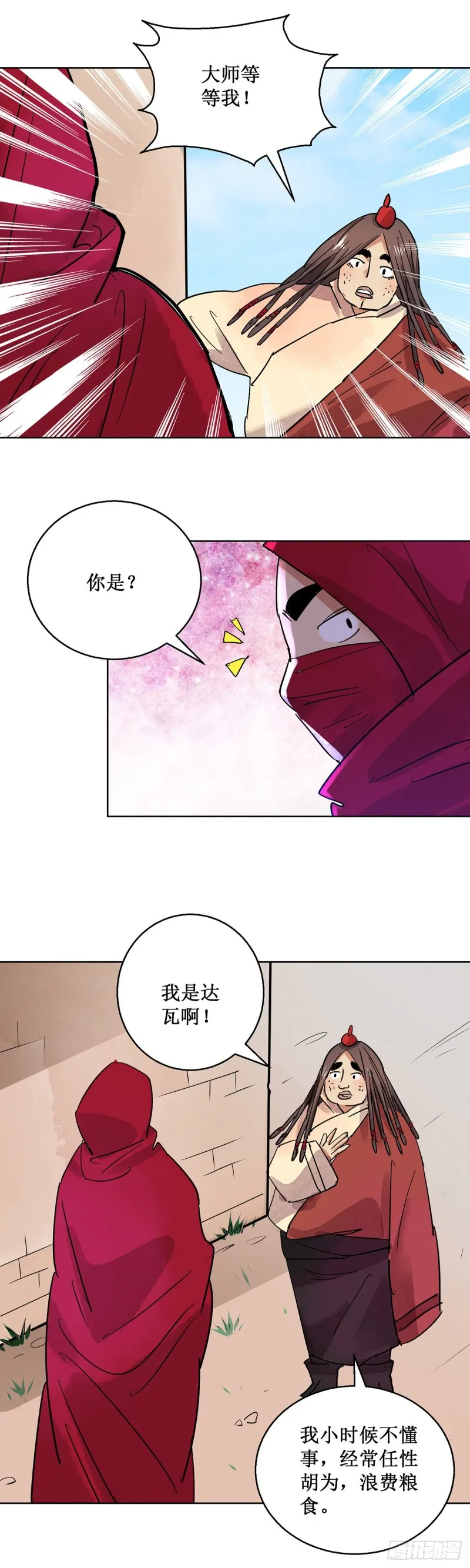 第61话 地狱新娘（七）2