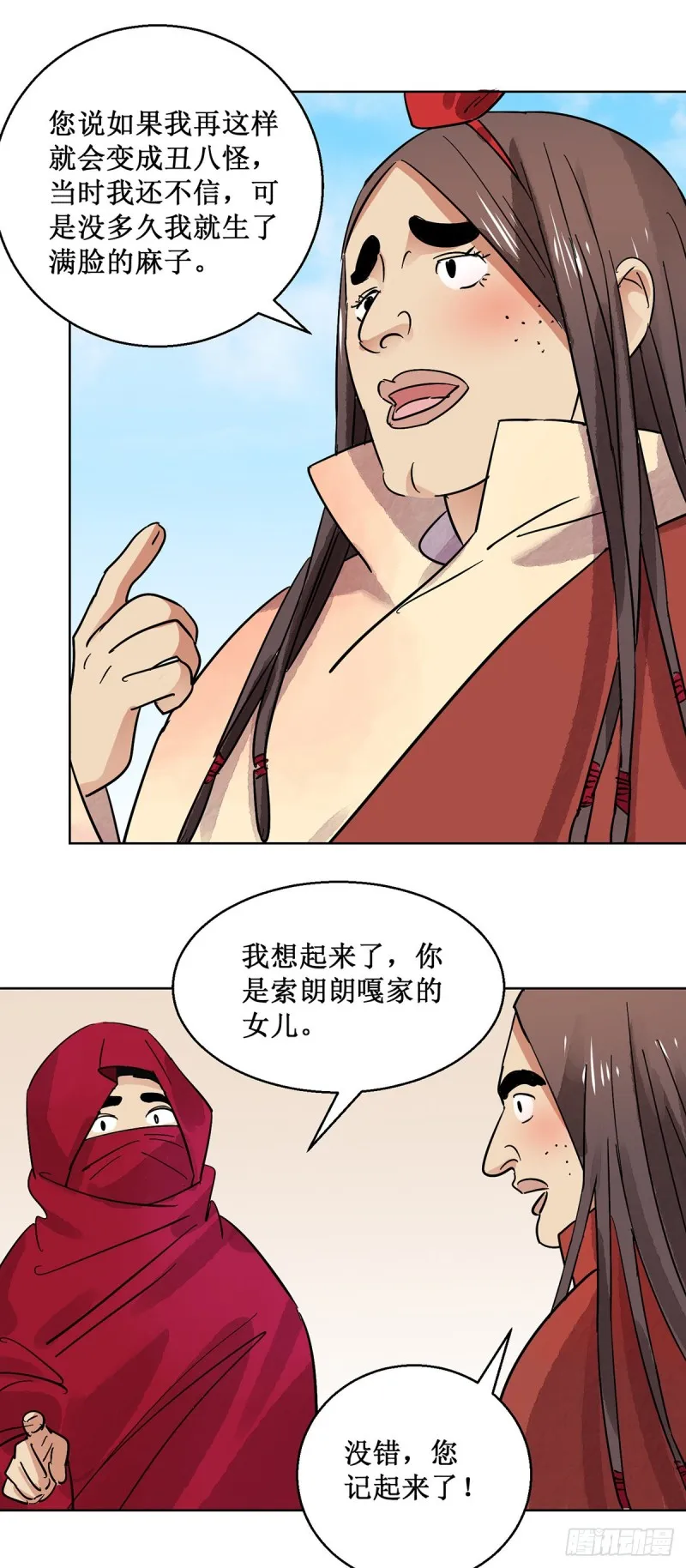 第61话 地狱新娘（七）3