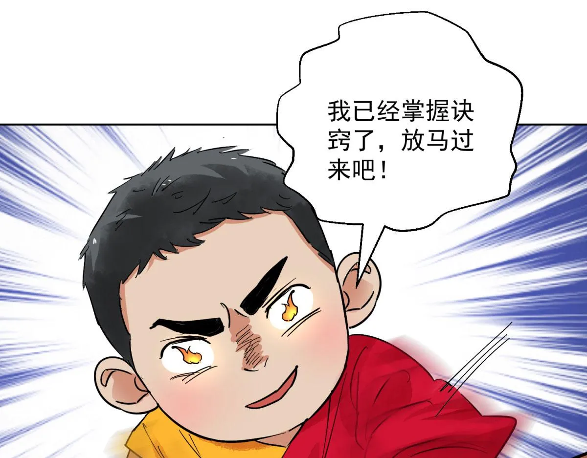 第126话 赌王之子（二）3