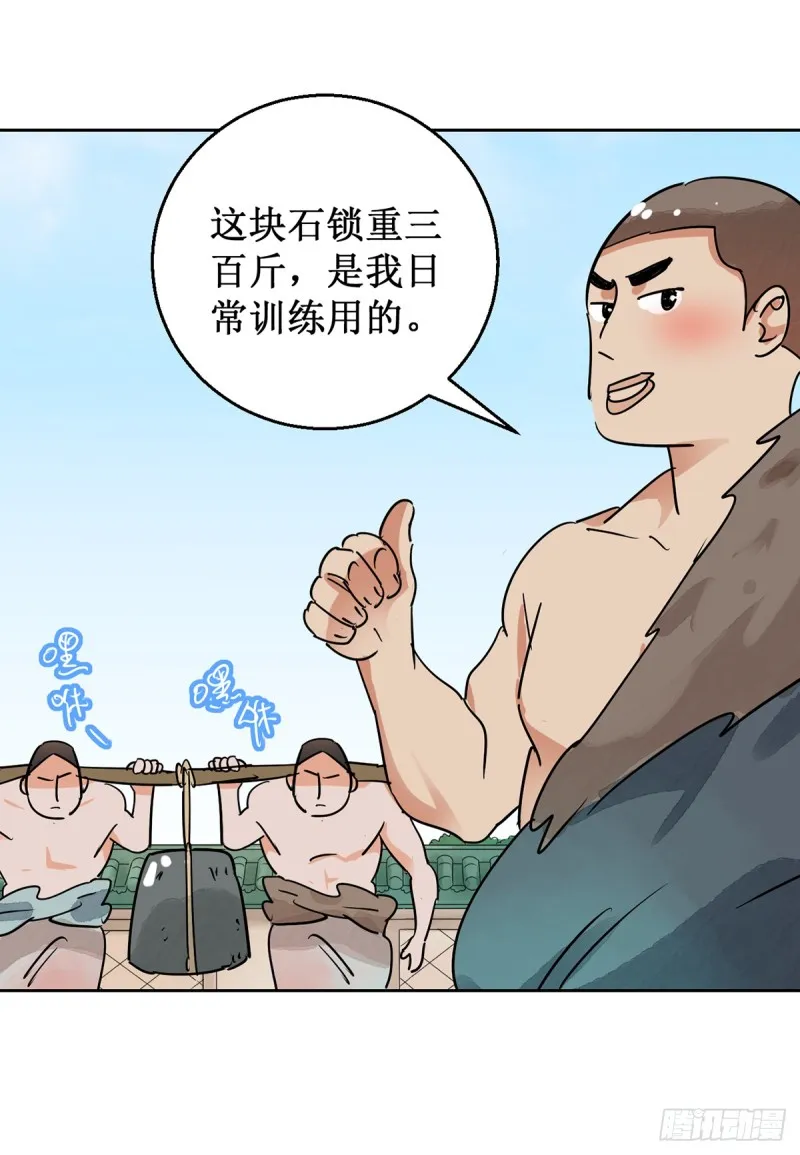 第54话 智力大赛（三）3