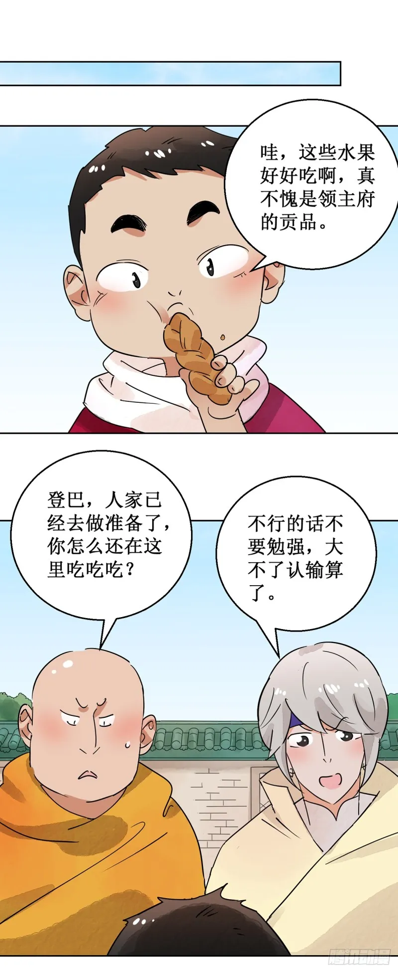 第54话 智力大赛（三）1