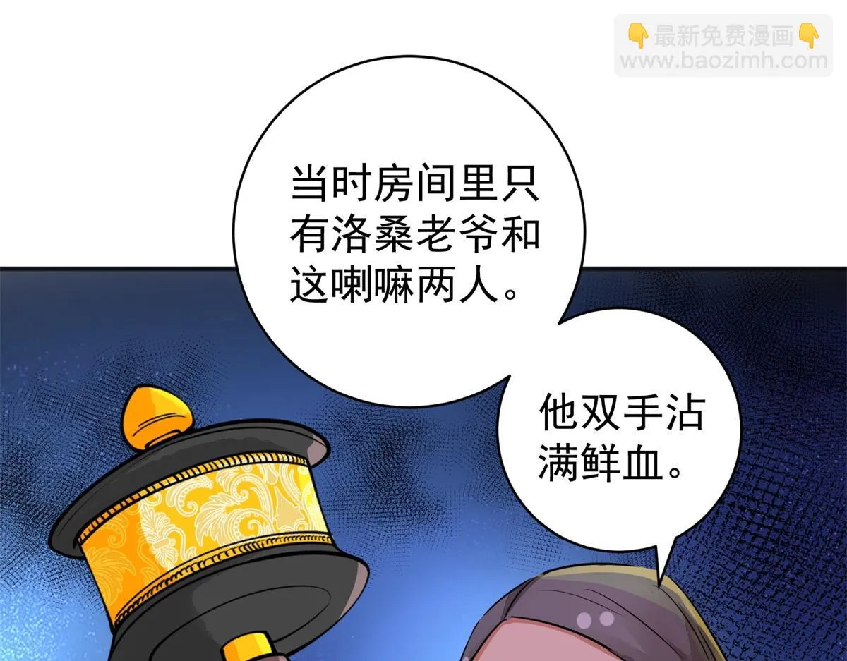 第180话 山南匪患（十二）3