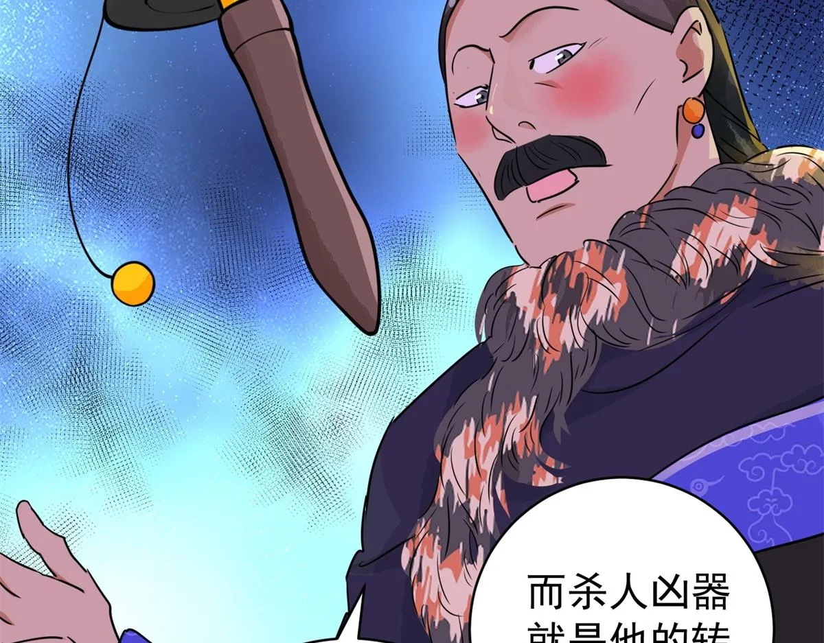 第180话 山南匪患（十二）4
