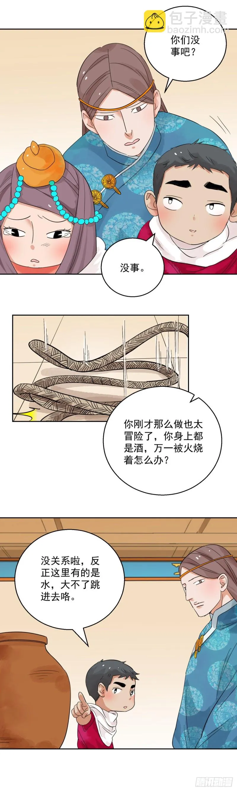 第84话 德吉公主（十九）1