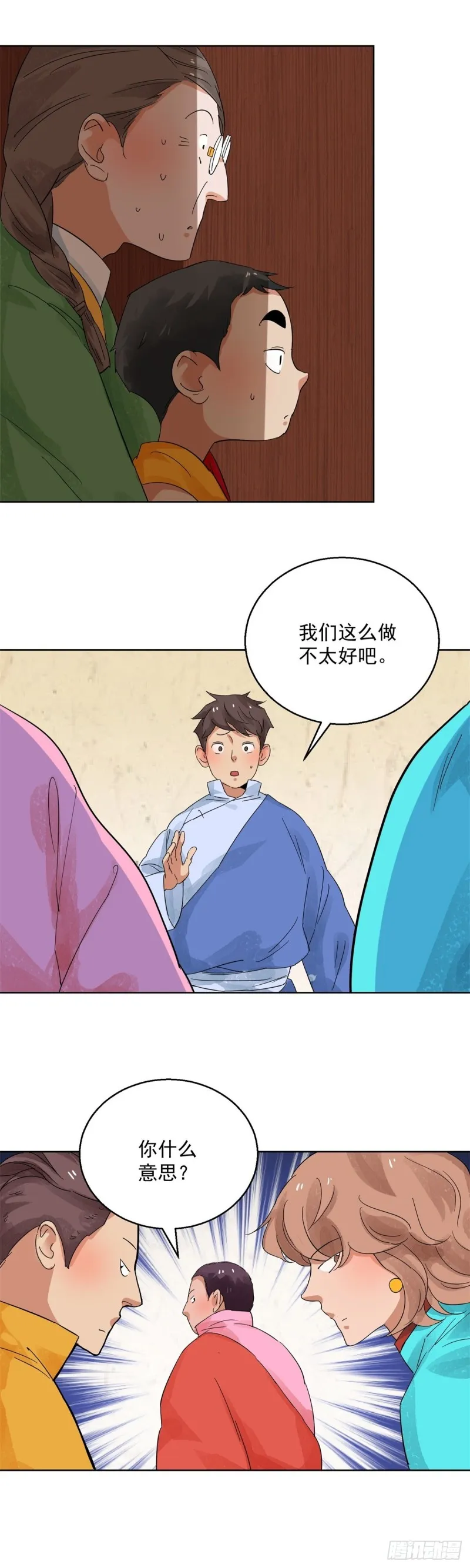 第99话 登巴老师（十二）4