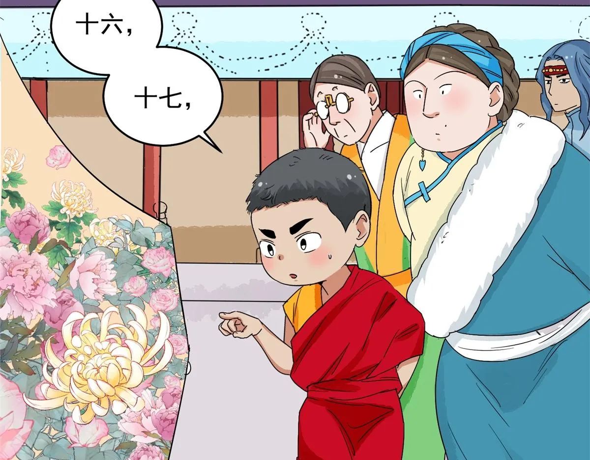 第138话 赌王之子（十四）4