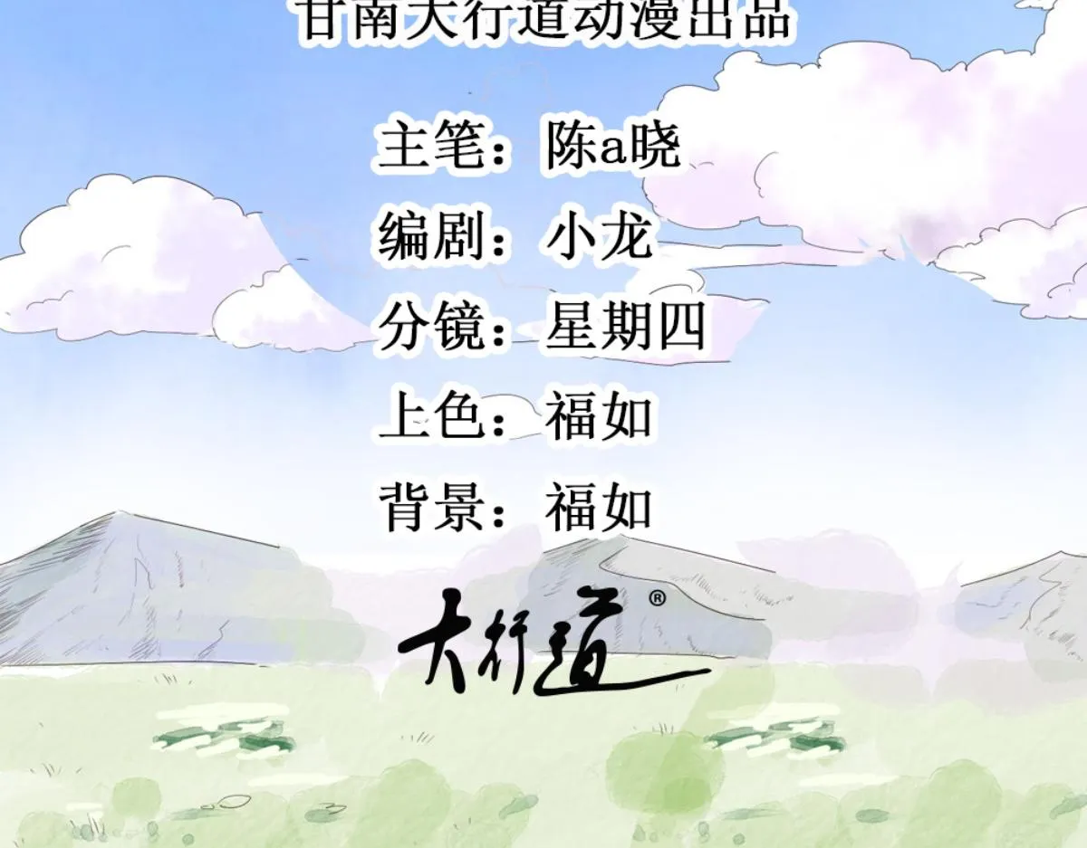 第163话 最强二代（八）1