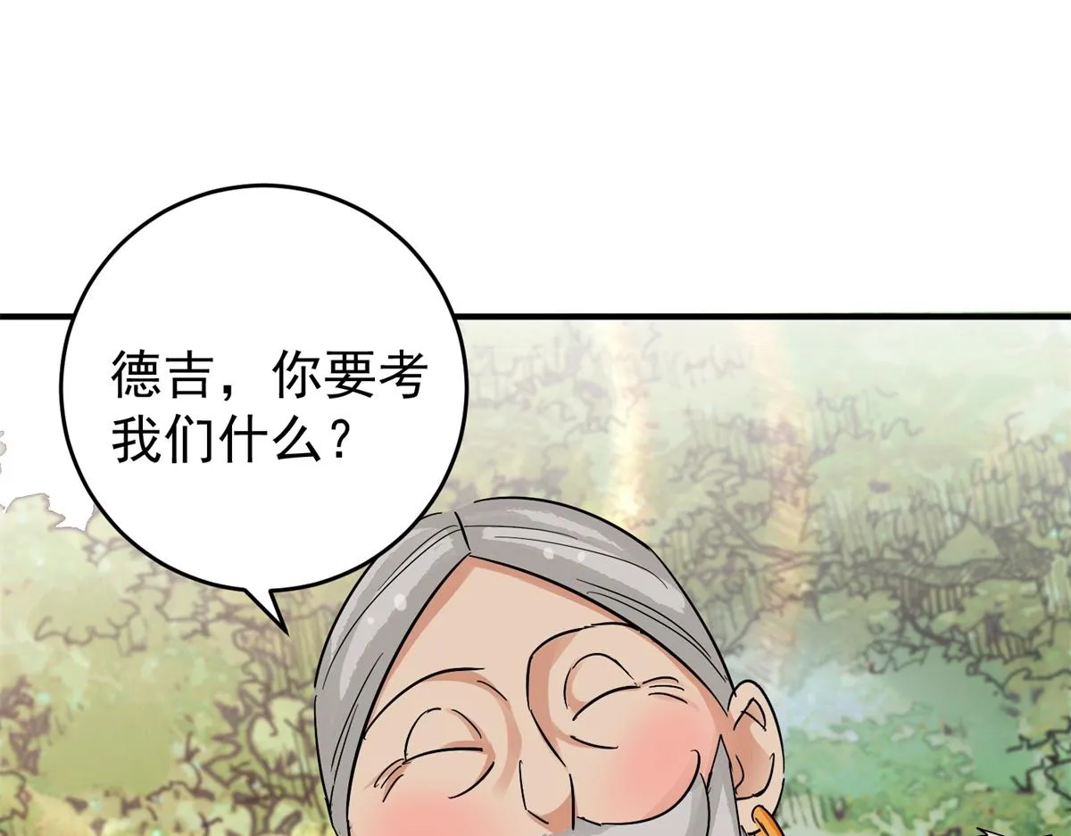 第163话 最强二代（八）3