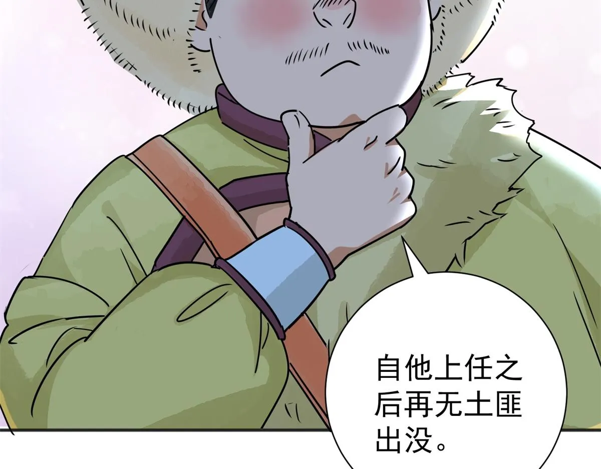 第172话 山南匪患（四）4