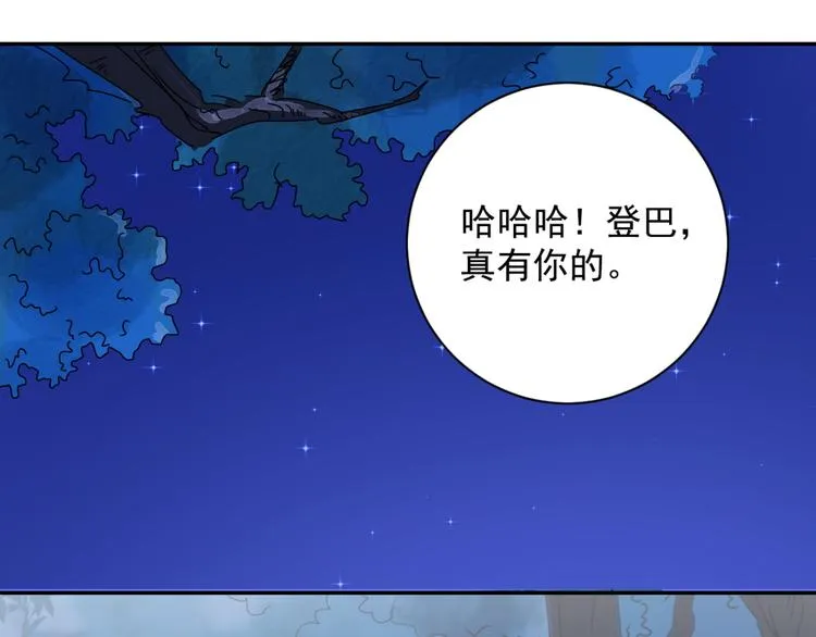 第32话 山贼鬼头（一）3