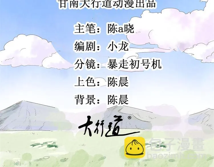 第30话 历练（七）1