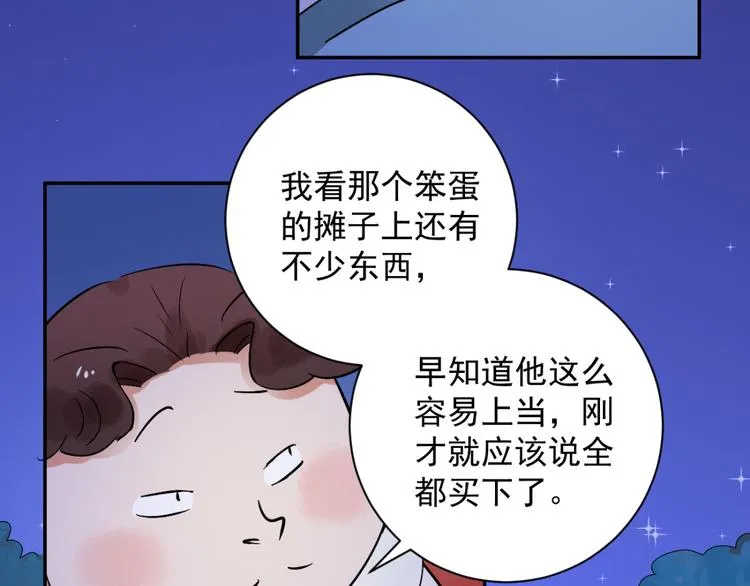 第30话 历练（七）4