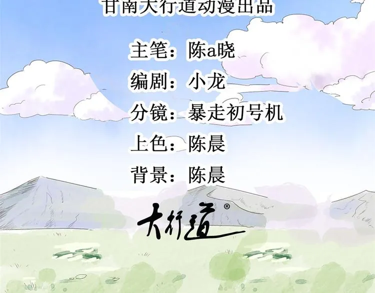 第45话 恶少的刁难（一）1