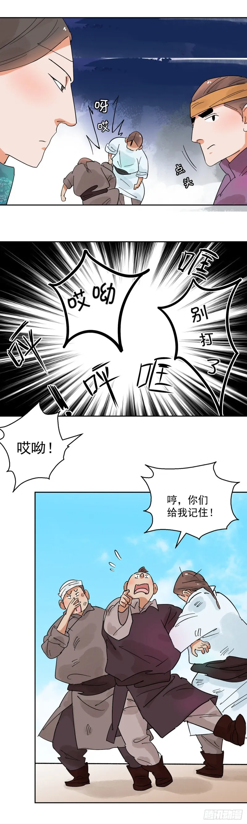 第69话 德吉公主（四）4