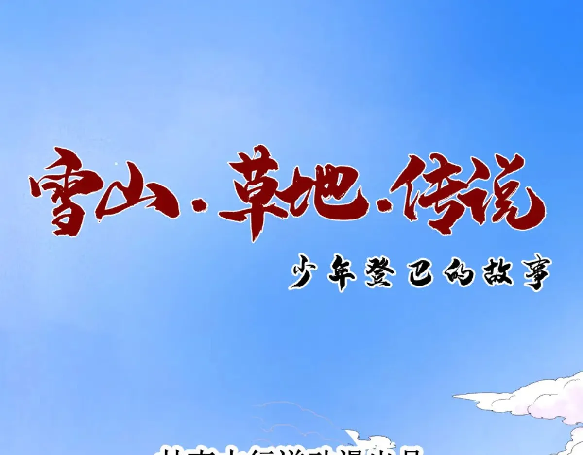 第255话 新的挑战（三）0