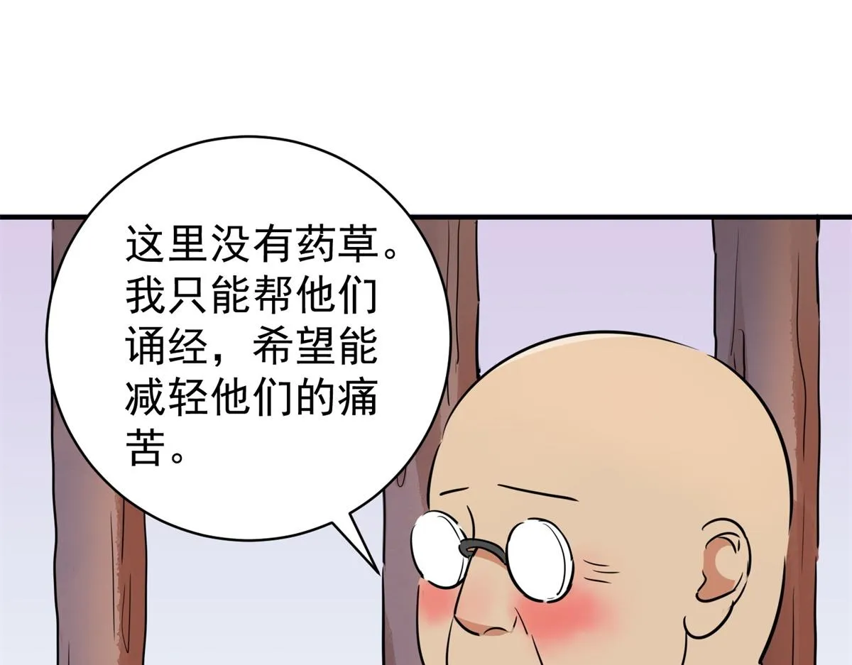 第178话 山南匪患（十）3