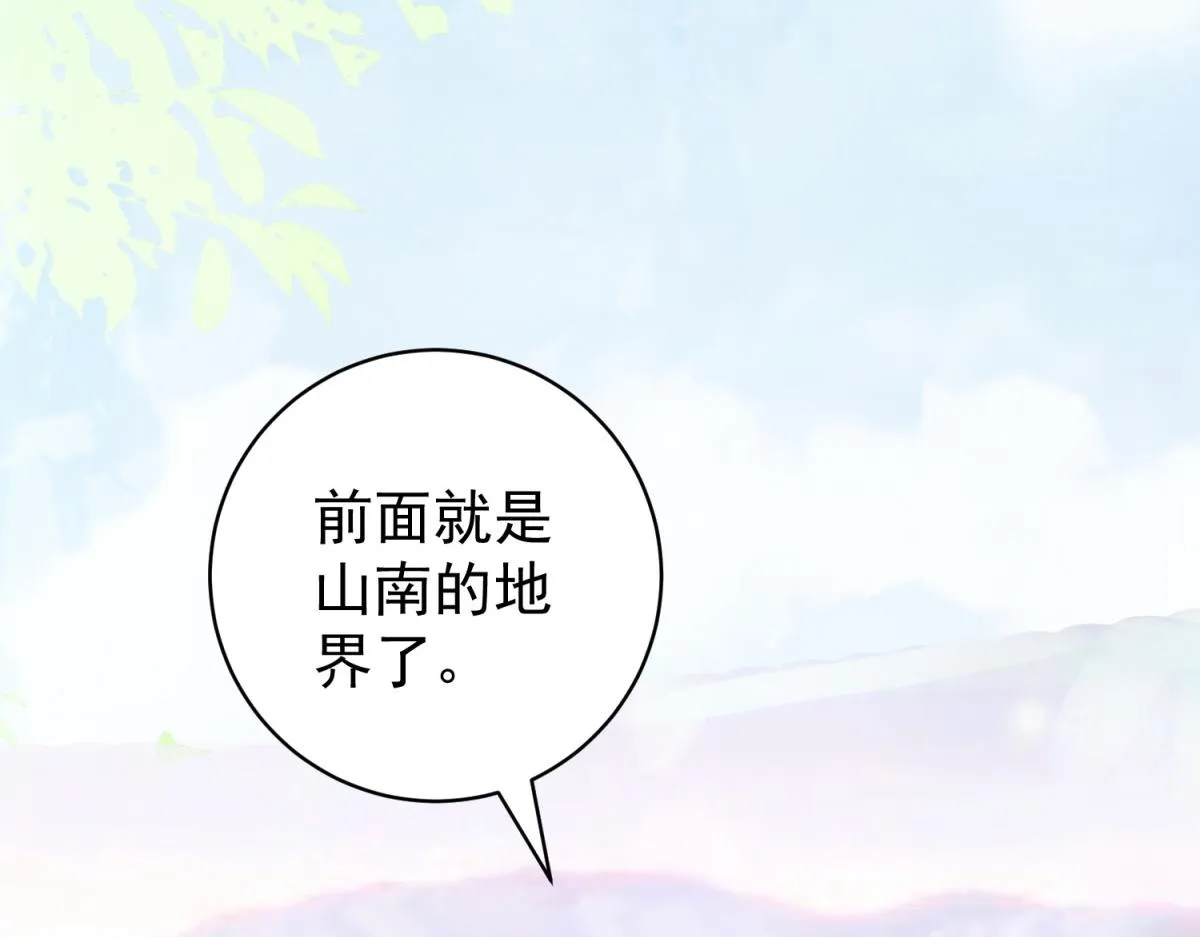 第175话 山南匪患（七）4