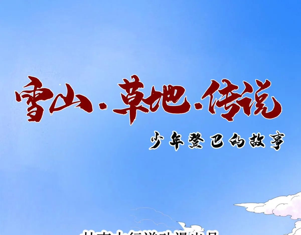 第161话 最强二代（六）0