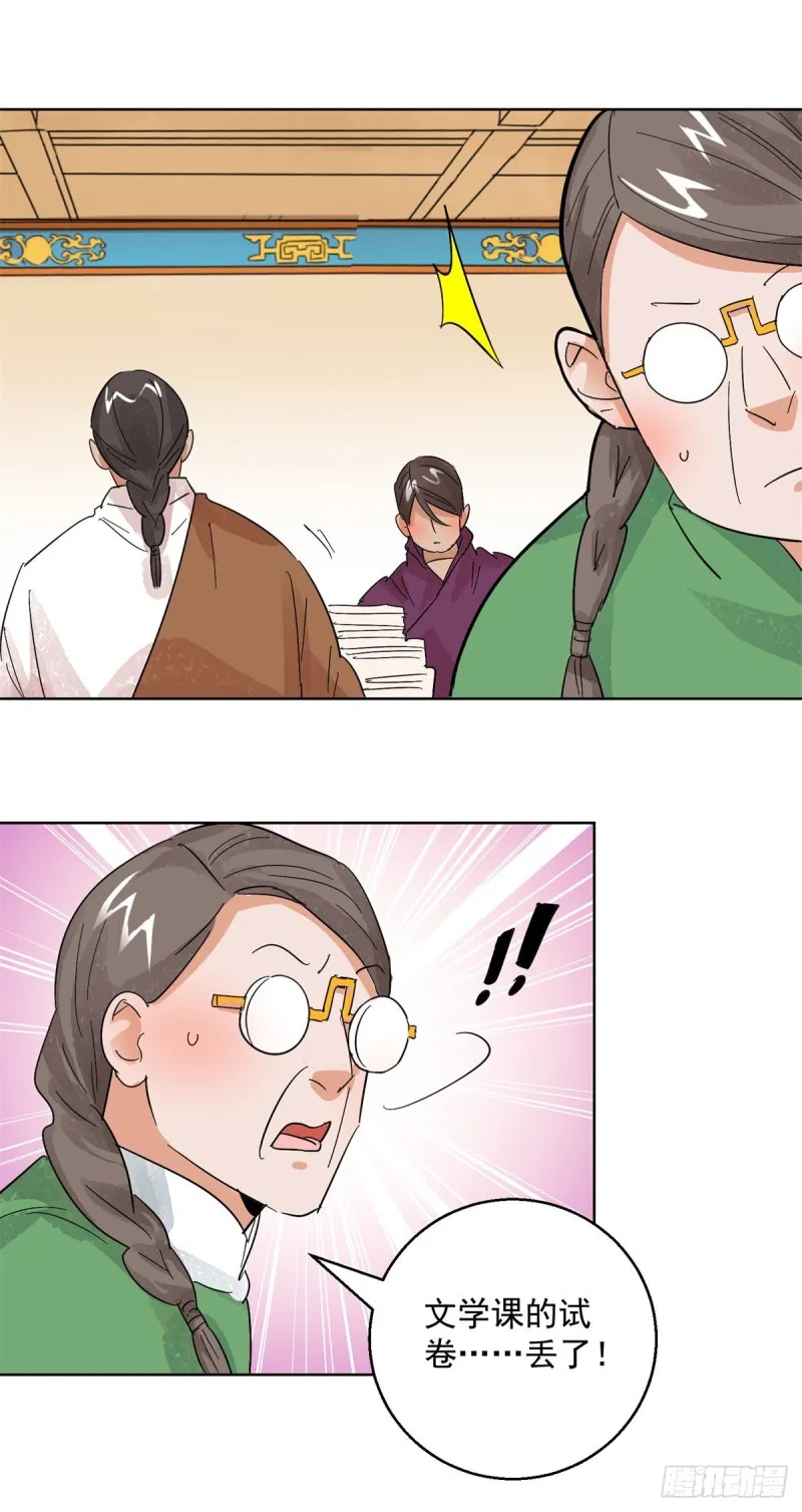 第102话 登巴老师（十五）3