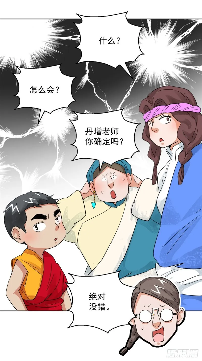 第102话 登巴老师（十五）4