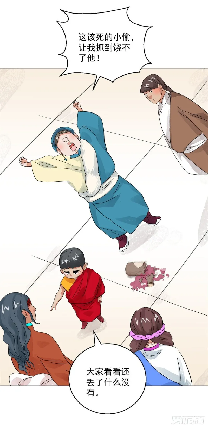 第102话 登巴老师（十五）2