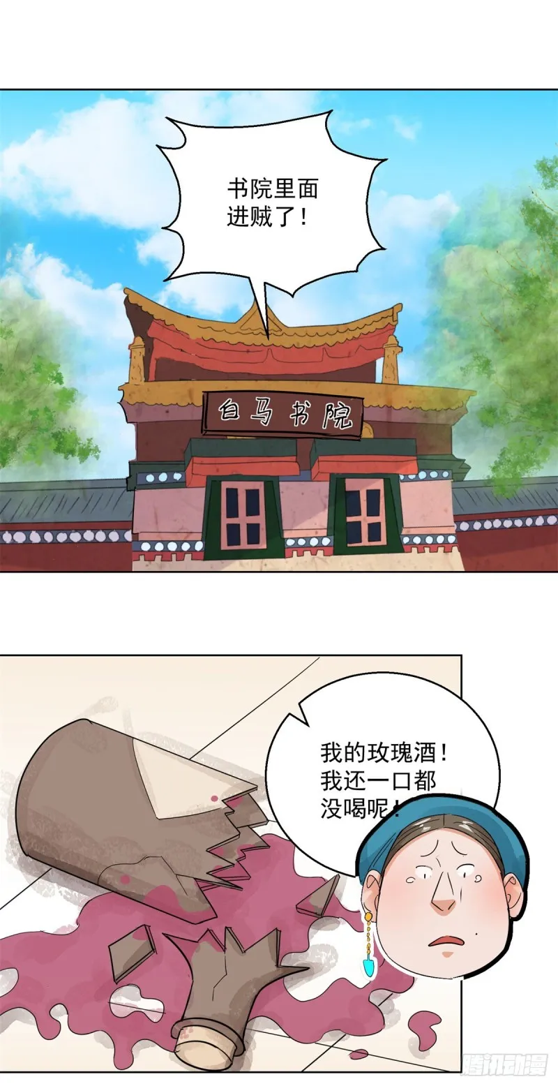第102话 登巴老师（十五）1